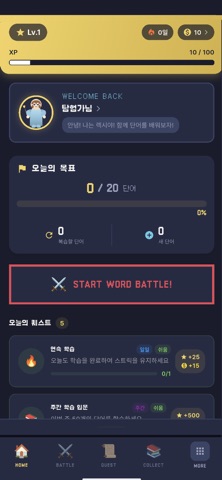 Lexicon Quest Screenshot 1 of 10