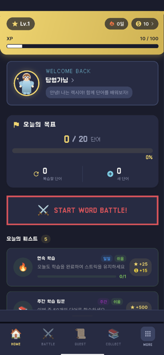 Lexicon Quest Screenshot 1 of 10