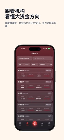 应用截图 5