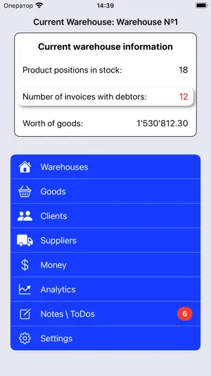 Warehouse: Inventory & Biz screenshot 1