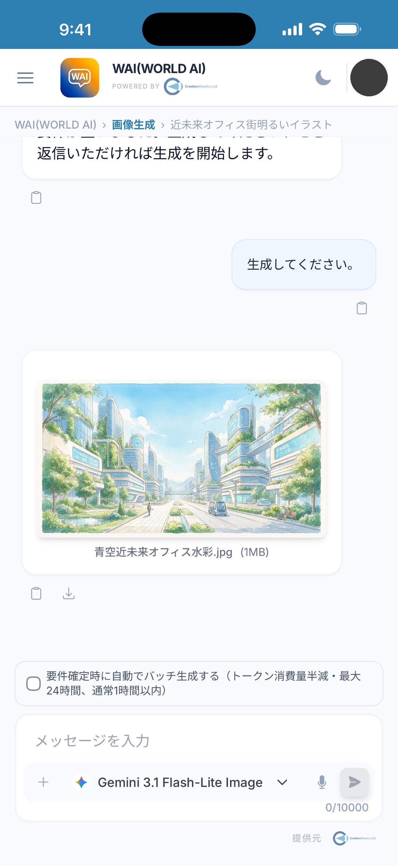 Screenshot 6 of WAI