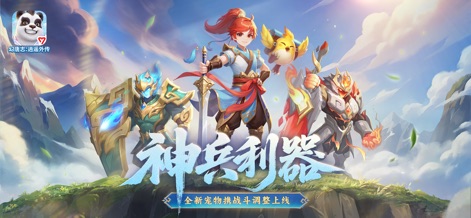 幻唐志：逍遥外传 - La captura inicial exhibe el arte vibrante del juego, con tres personajes principales detallados y el distintivo logo de la aplicación en la esquina superior izquierda.