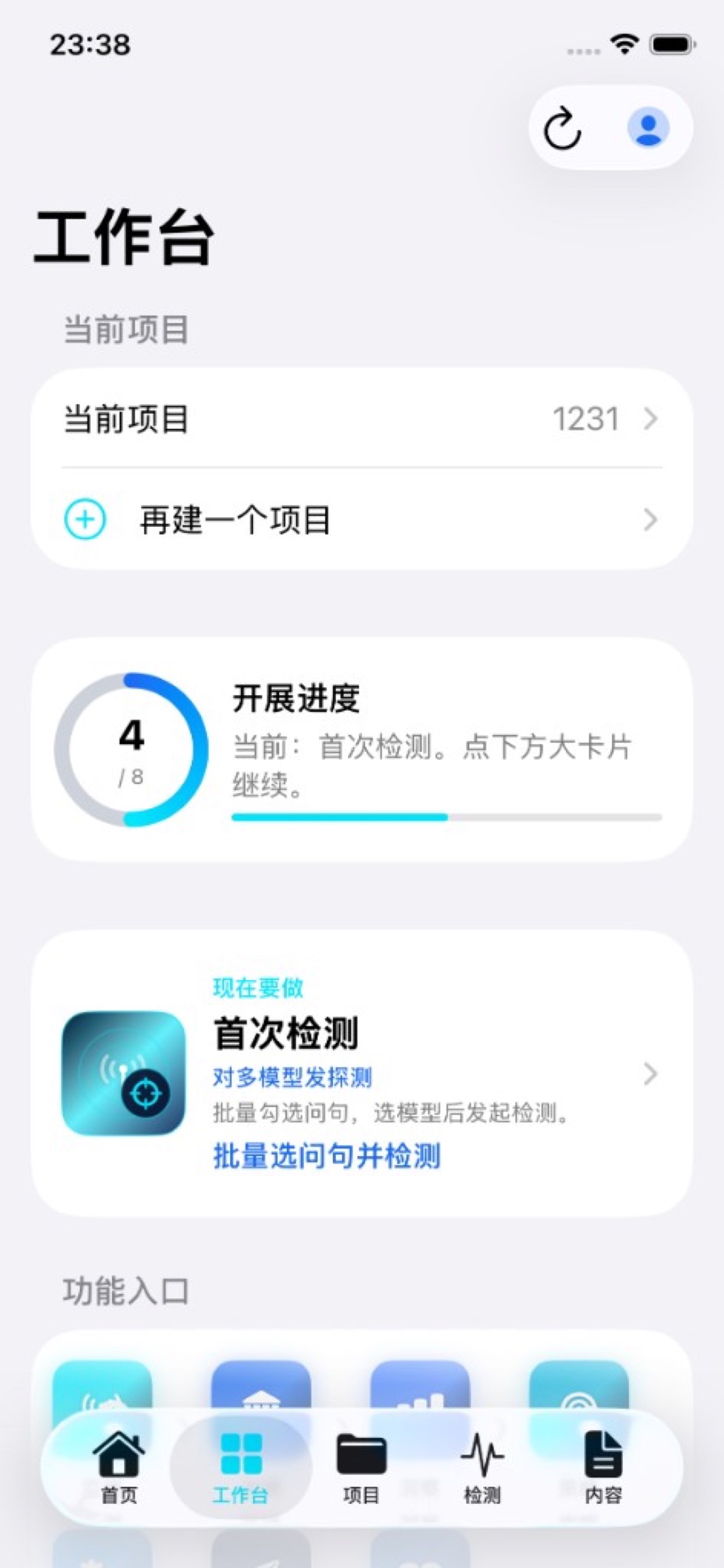 Screenshot 2 of AIRTA GEO