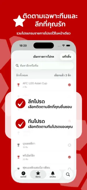 BallToday : บอลวันนี้ screenshot 1