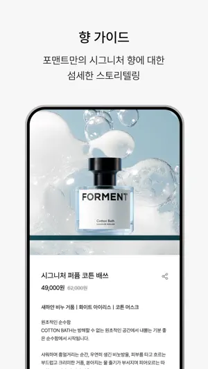 forment screenshot 2