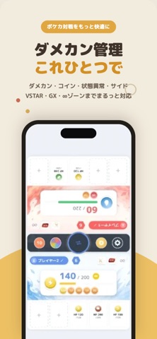 ダメポケ iPhone screenshot