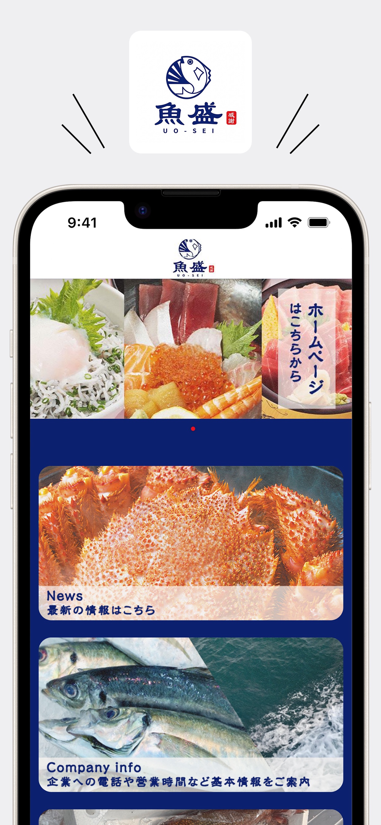 Screenshot 1 of 魚盛（ｳｵｾｲ）