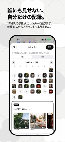 RONDO - 行った場所の記録・地図メモ のスクリーンショット