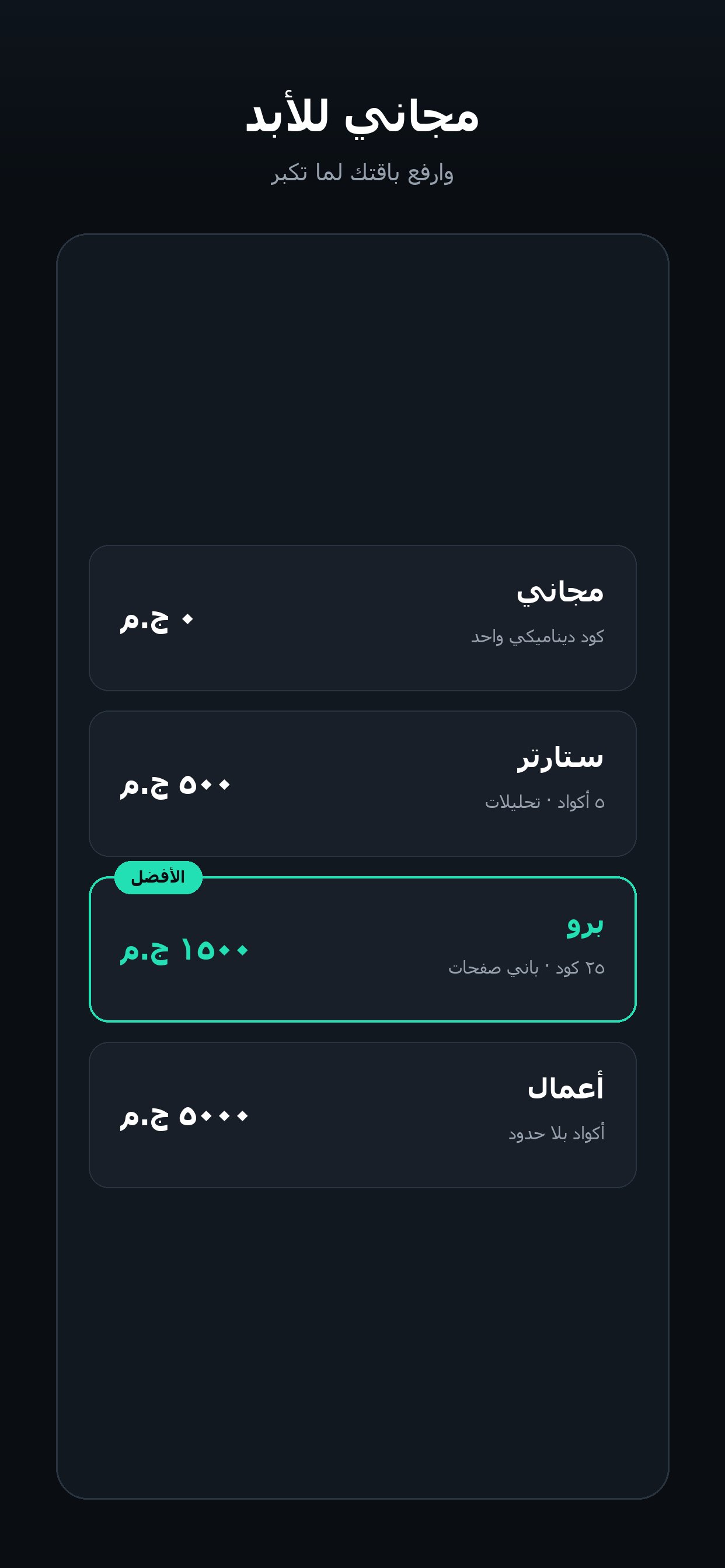 Ramz QR Code screenshot 3