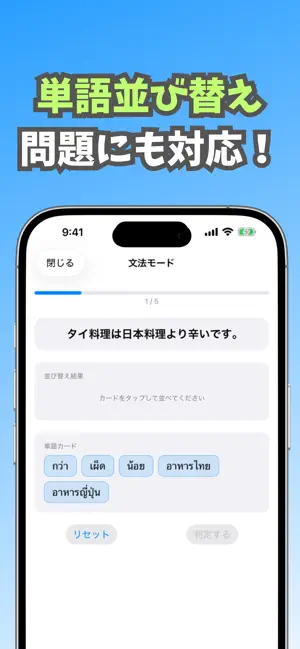 タイGO screenshot 2