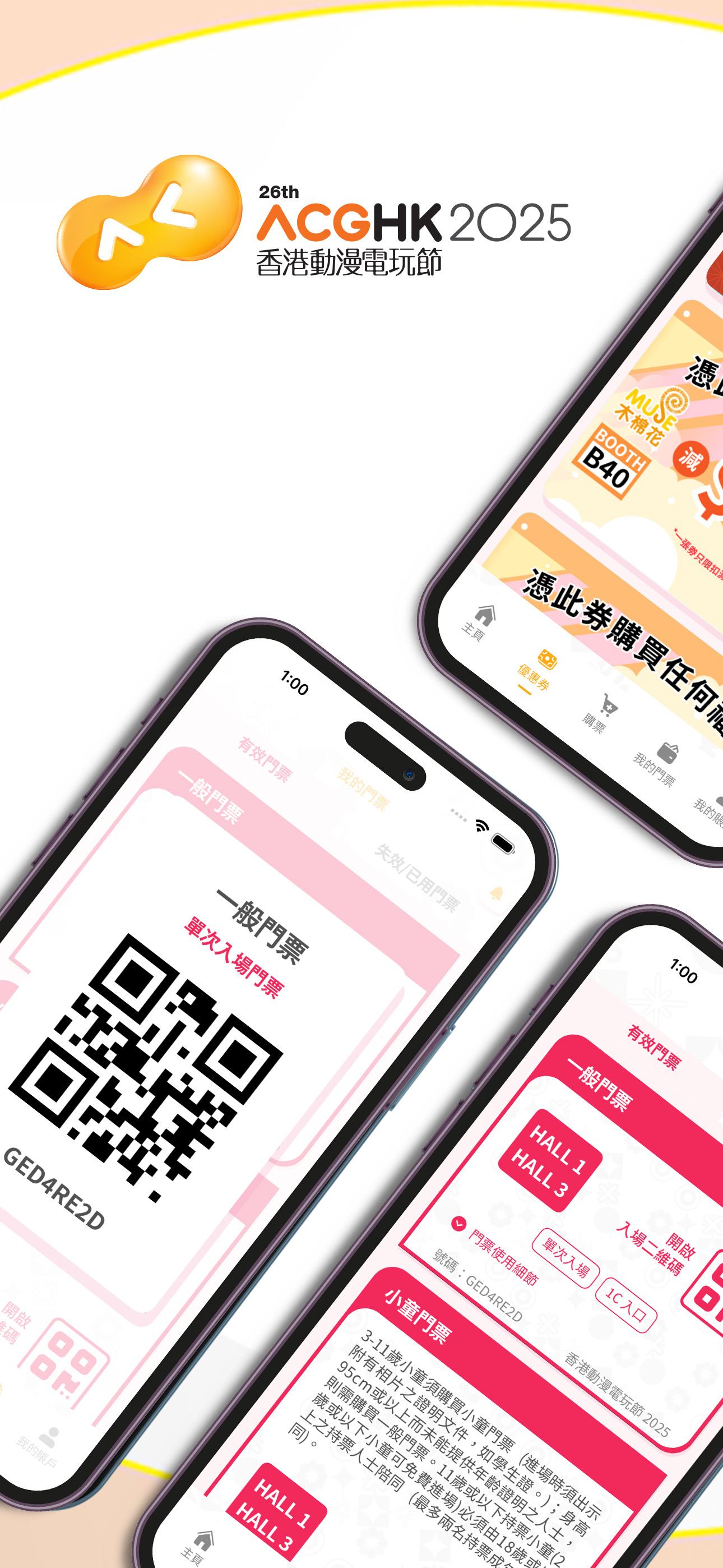 ACGHK：電玩動漫節．玩具展．Cosplay．漫畫節