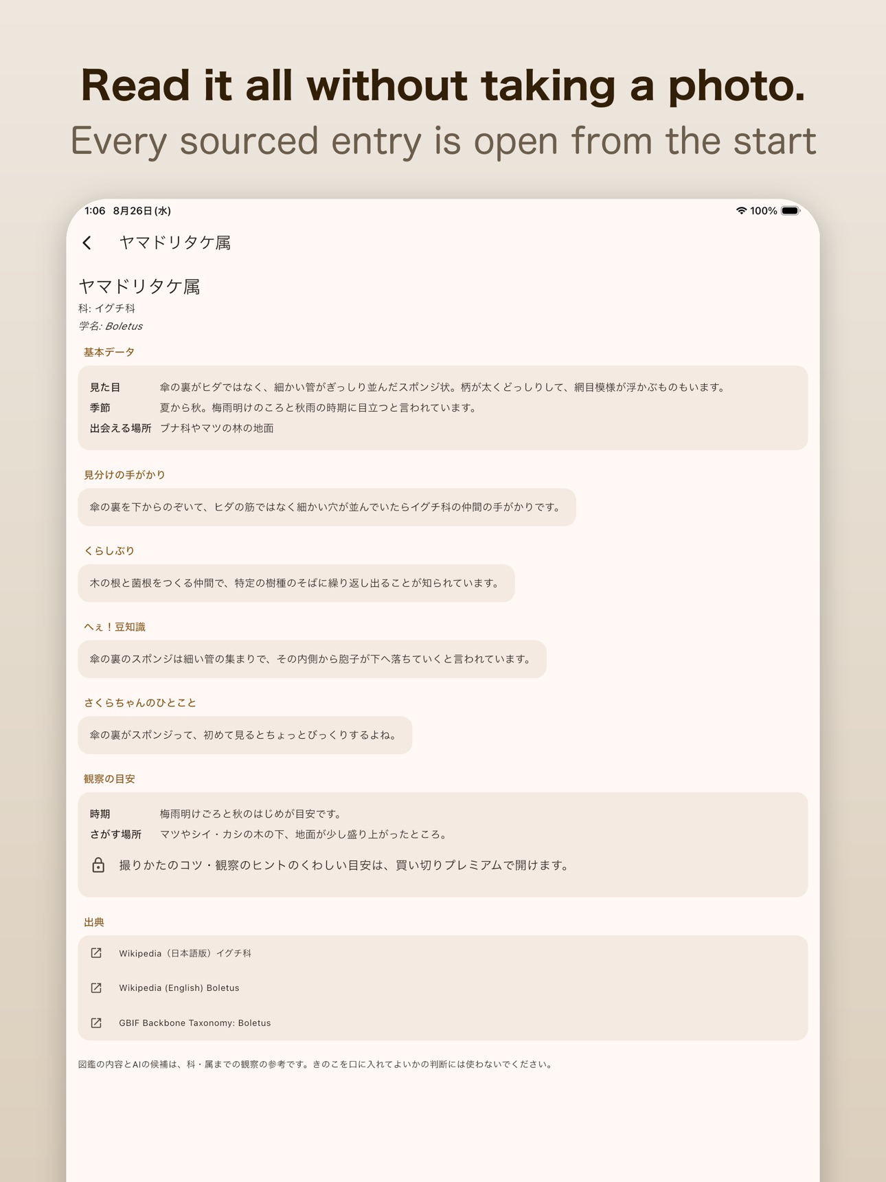 Screenshot 9 of AI Mushroom Field Notes