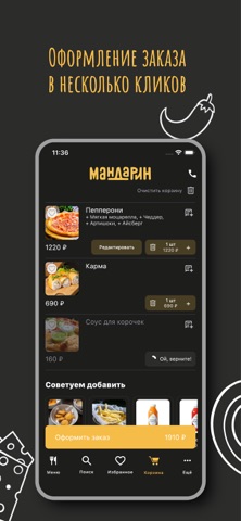 Мандарин - еда с доставкой screenshot