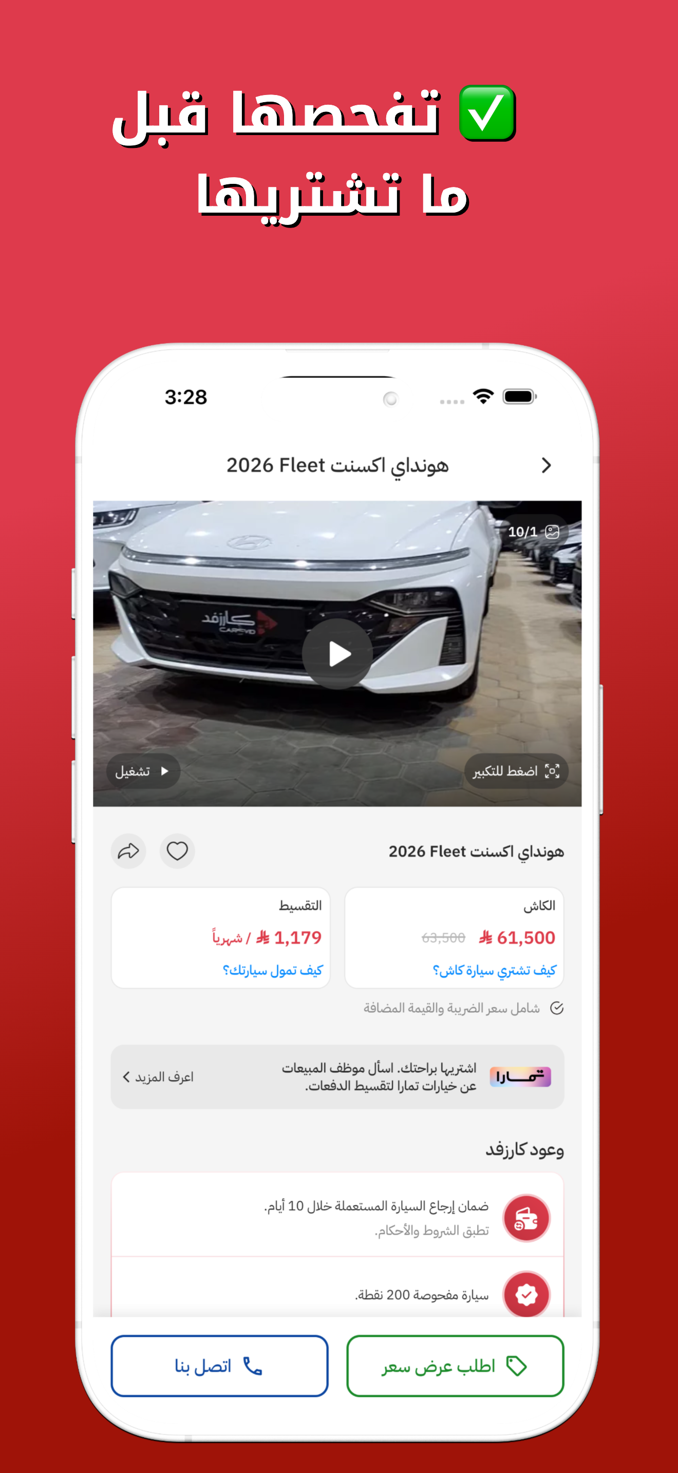 Carsvid | كارزفد