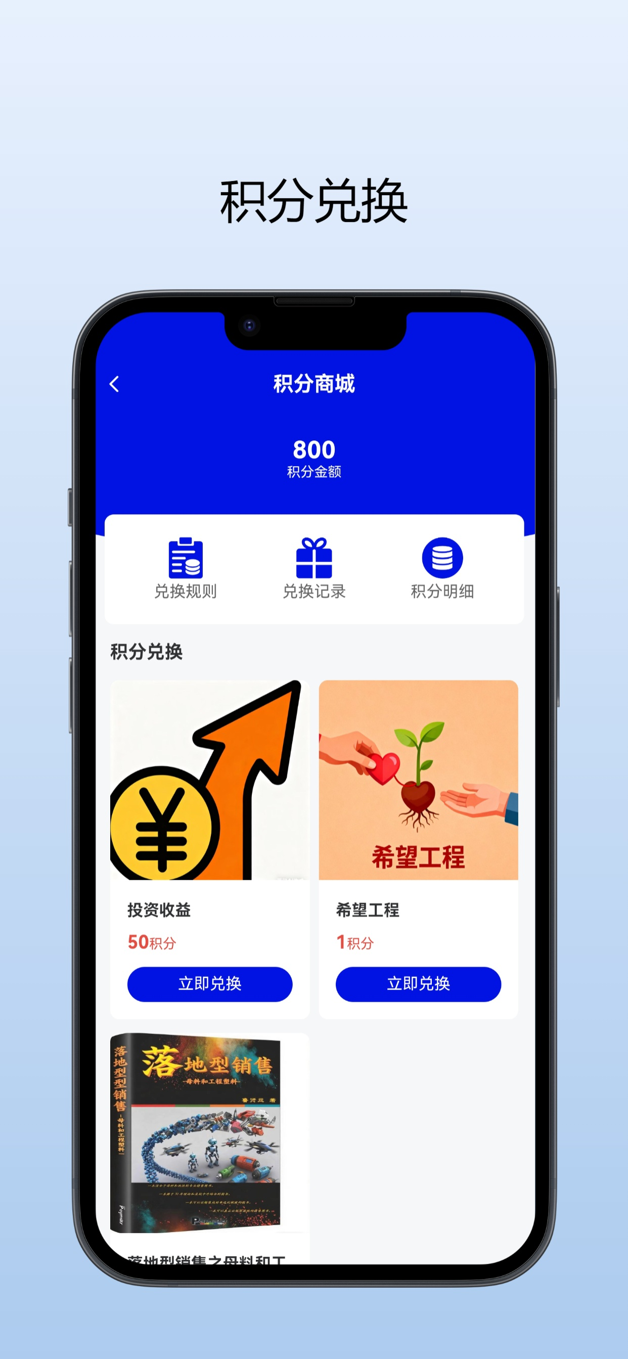 塑料大师