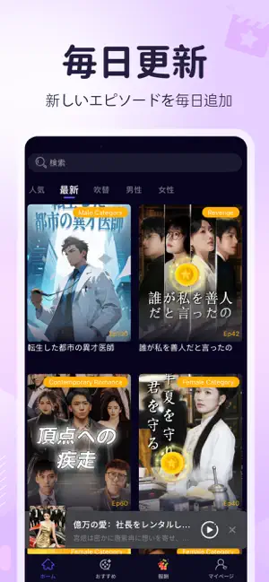 Snap Dramas – Trending Series iPhone screenshot 3