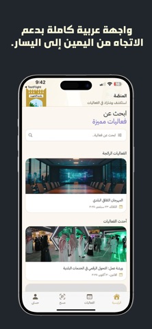 Baladia Events Screenshot 2 of 3