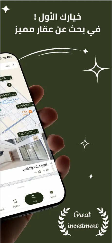 جي اي العقارية - Gi screenshot 4