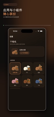 CapyBite Mobile screenshot
