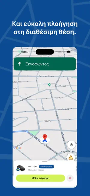 Parkout screenshot 4