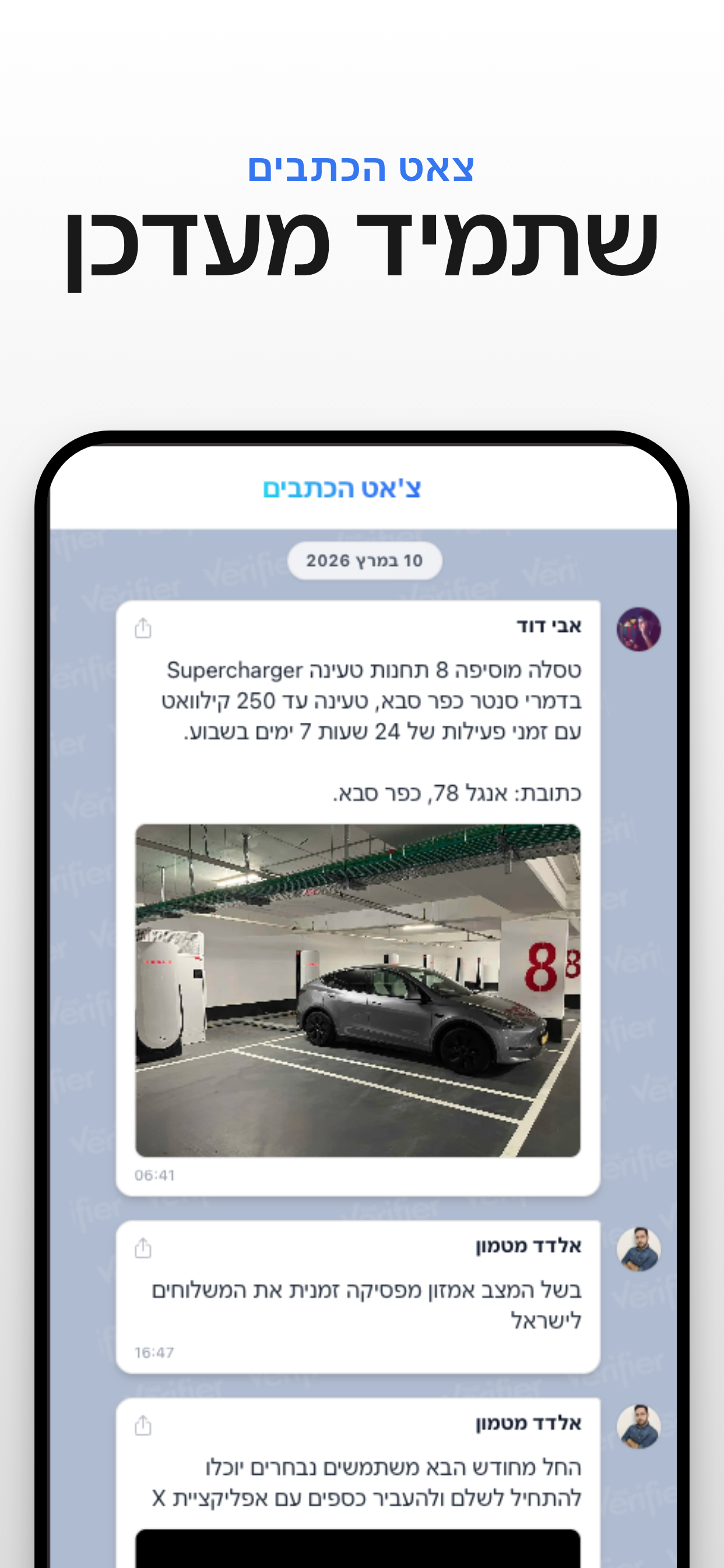 The Verifier screenshot 4