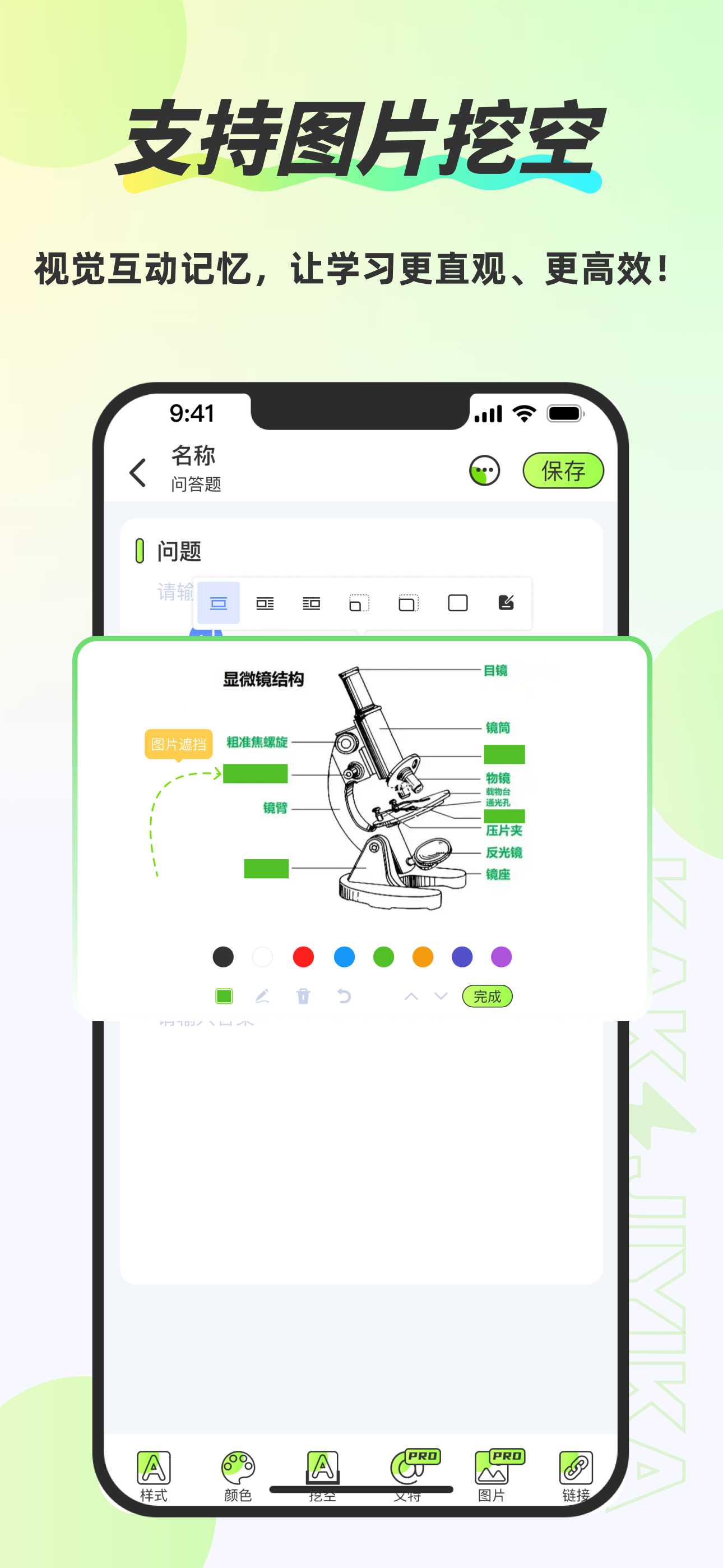 Anky速记卡-考研背单词算法记忆 screenshot 7