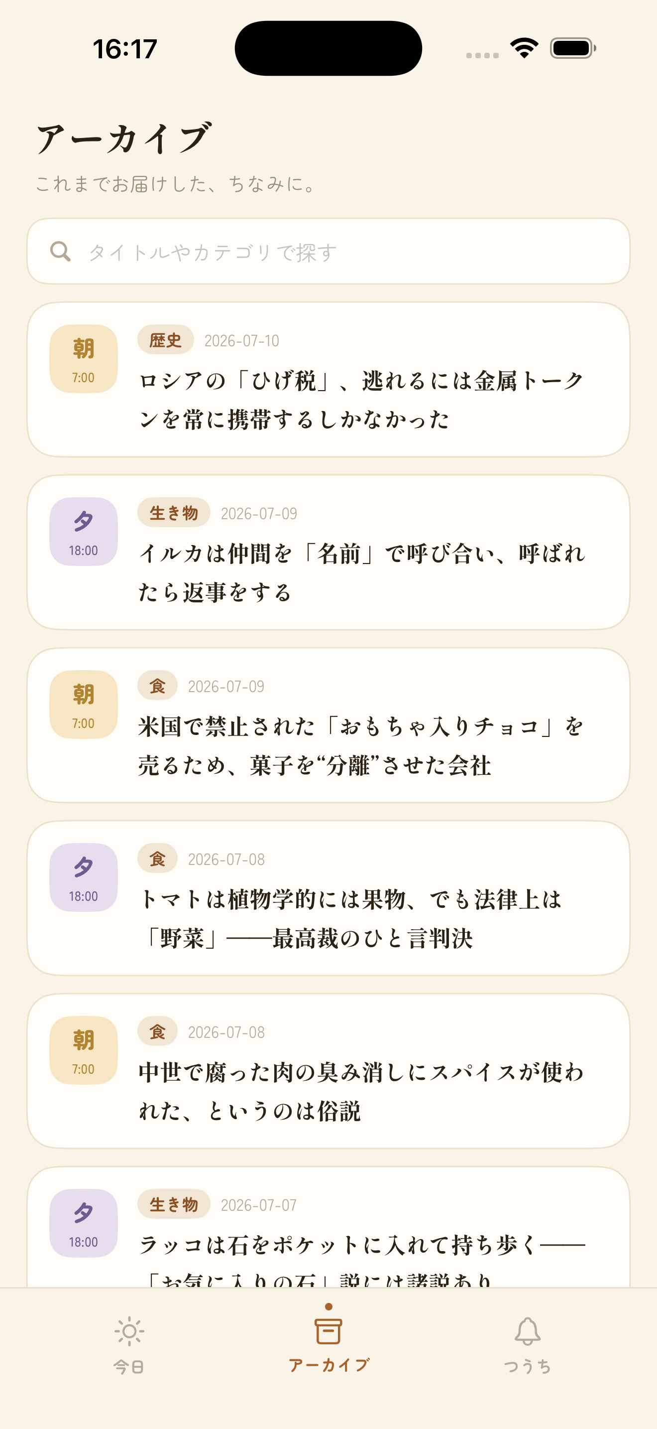 チナミニ screenshot 4