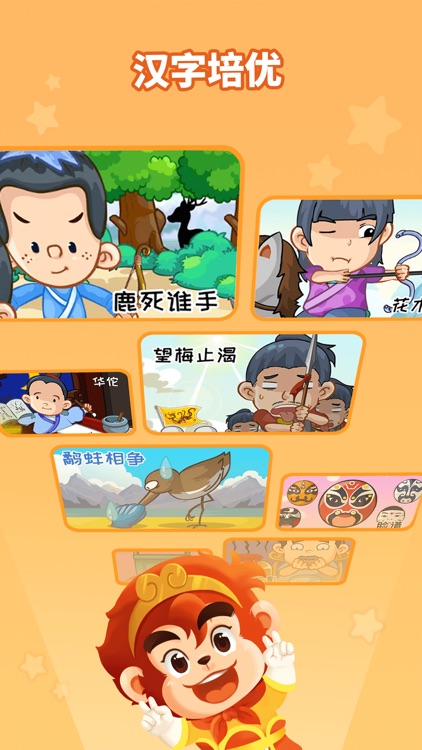悟空识字-儿童识字启蒙 screenshot-3