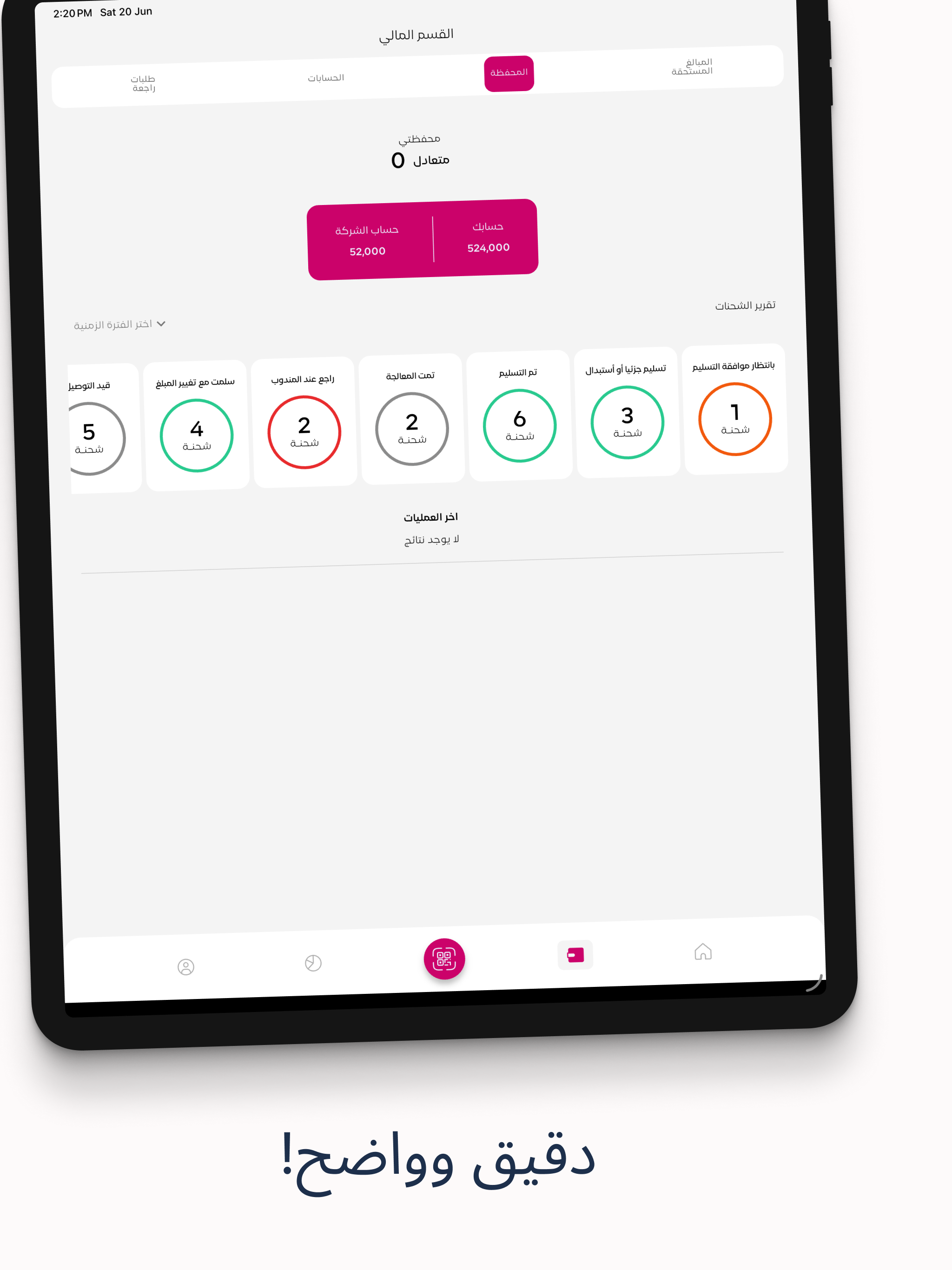 الرافدين للتوصيل