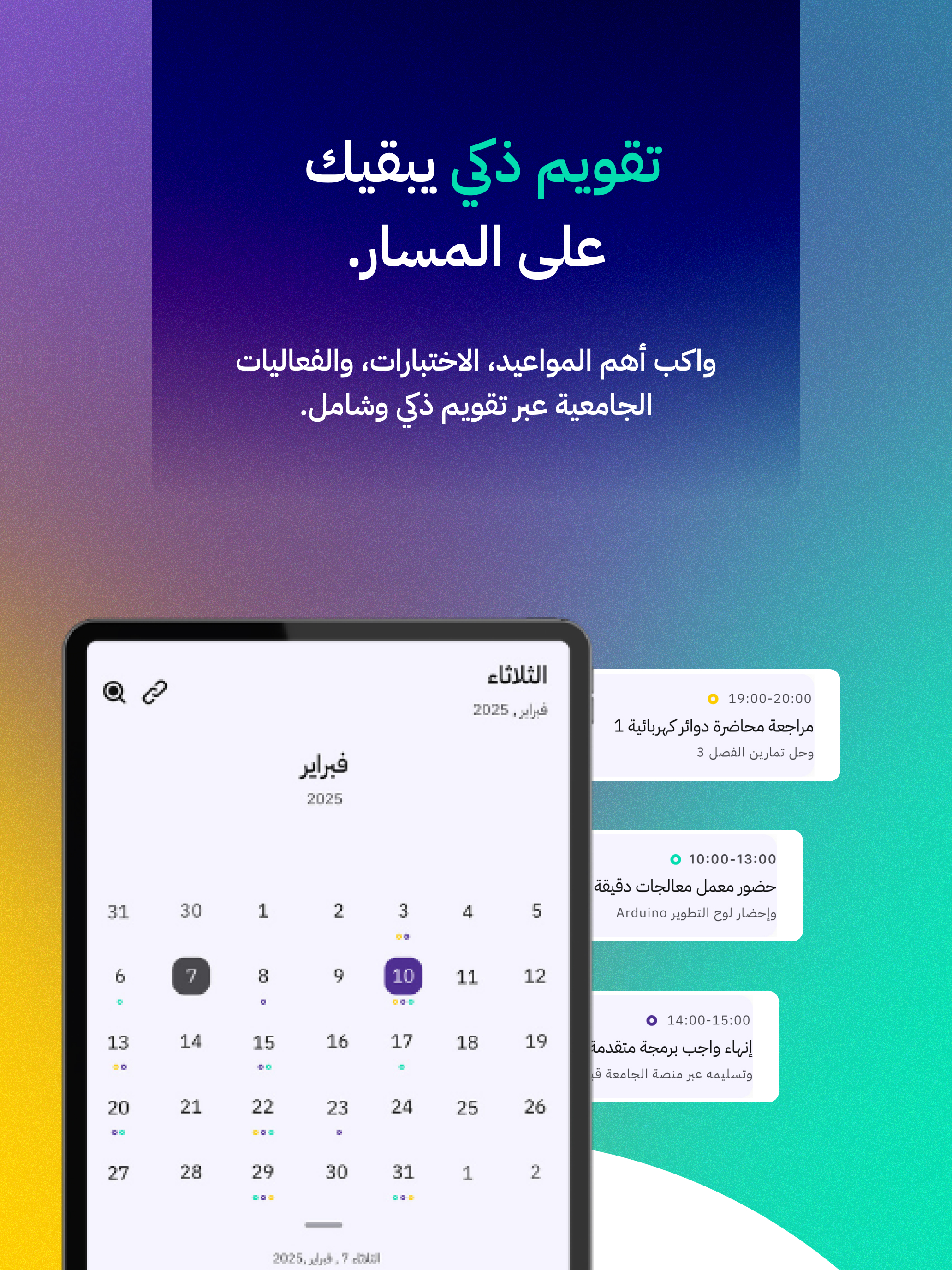 Lambaa | لمبة