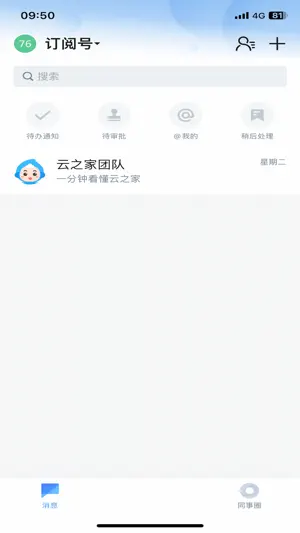 WAB EC screenshot 2