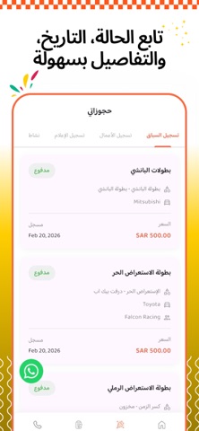 AlManiya Oasis Screenshot 4 of 5