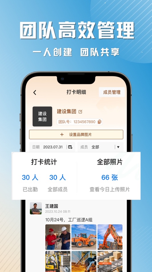 #4. 自定义水印相机-时间地点和工作水印相机 (iOS) 作者: Hangzhou Jiadi Bozhong