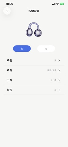 戴灵耳机 screenshot