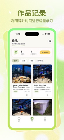截图王-截图制图语景生成 screenshot