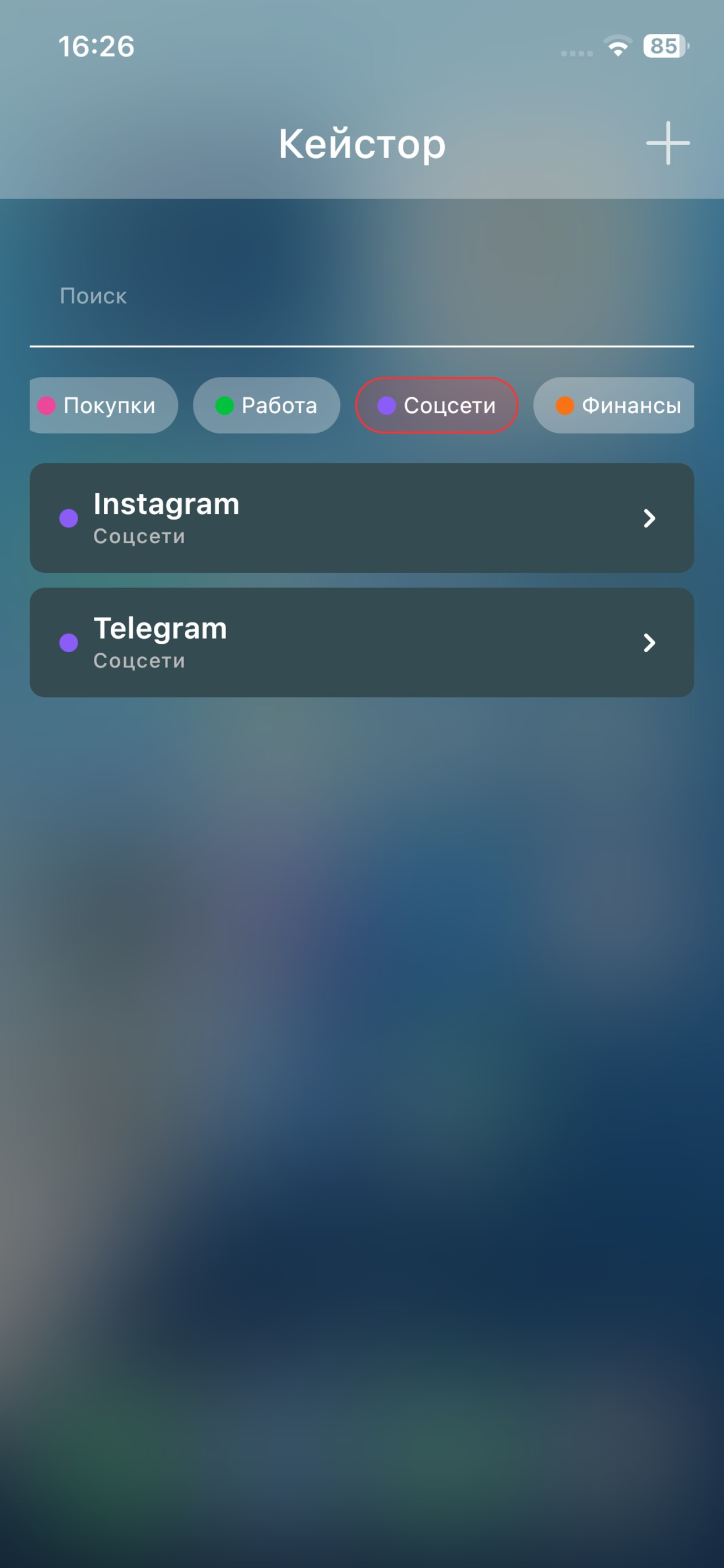 Unisafe App screenshot 5