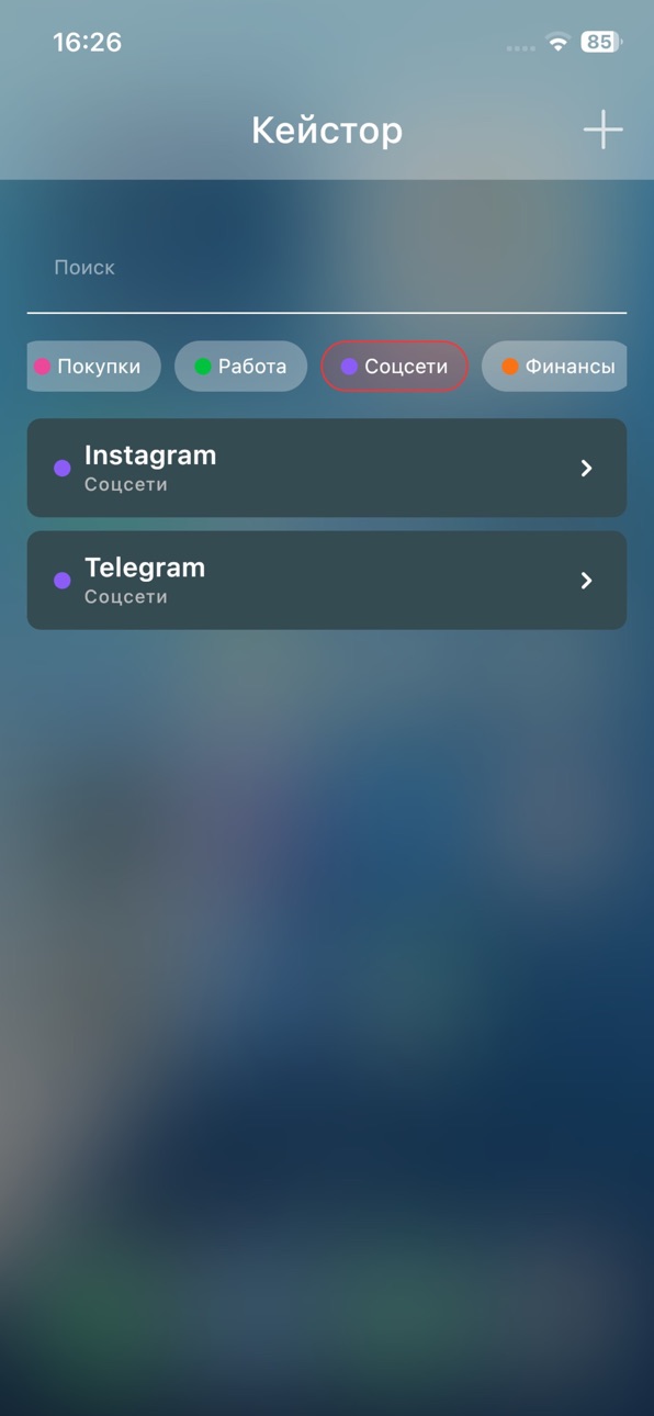 iPhone screenshot