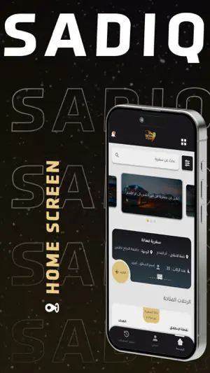 Sadiq Tours app screenshot 3