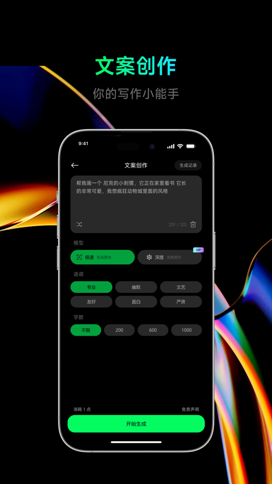 #3. 点点设计 (iOS) 由: Snails Tech Inc