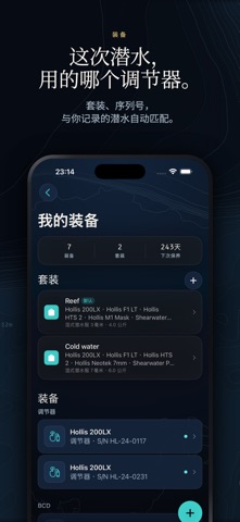 Below: 水肺潜水日志与潜点 screenshot