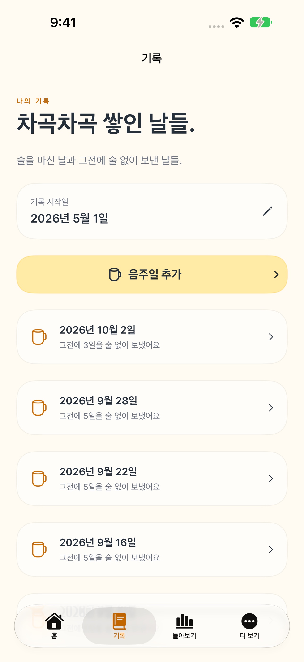 Screenshot 3 of 금주 나우