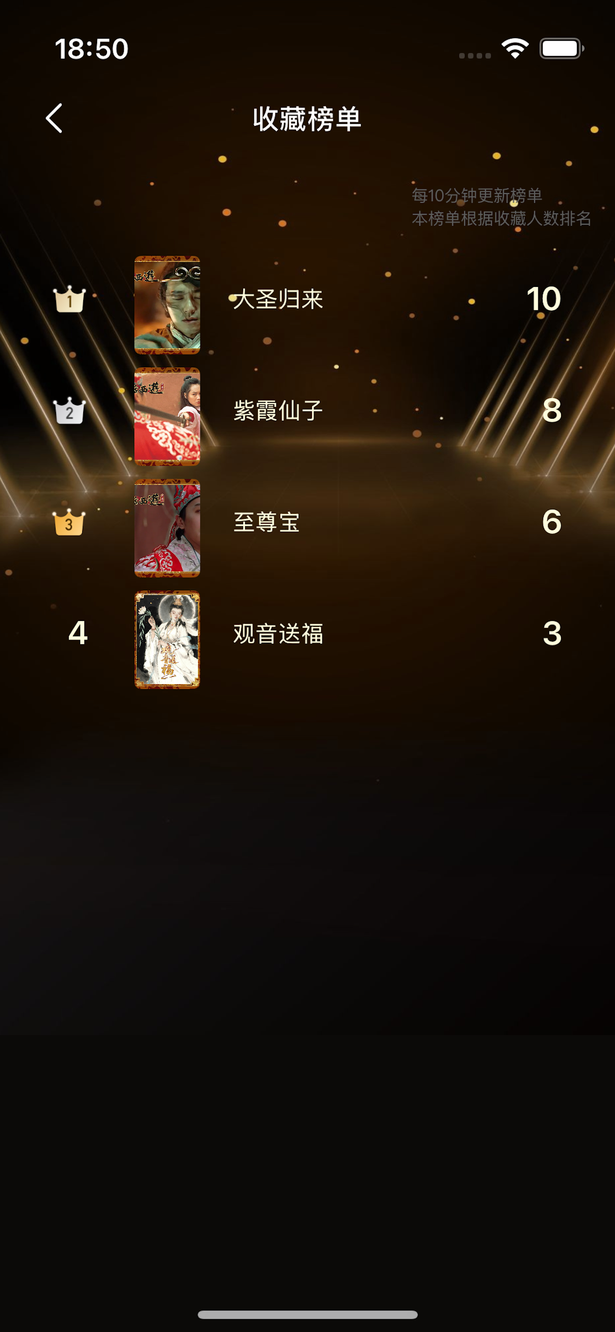 潮聚成文