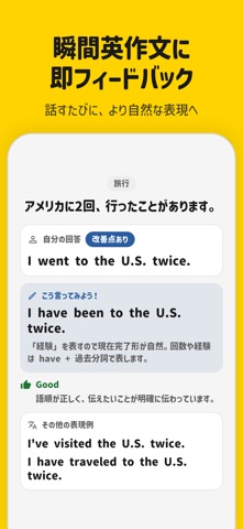 瞬間英作文InstaEnglish — 英語/英会話/英単語 iPhone screenshot 1