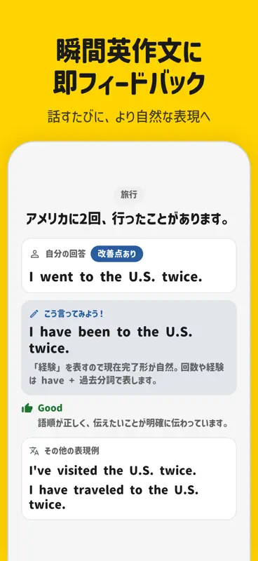 瞬間英作文InstaEnglish — 英語/英会話/英単語 screenshot 1 of 10