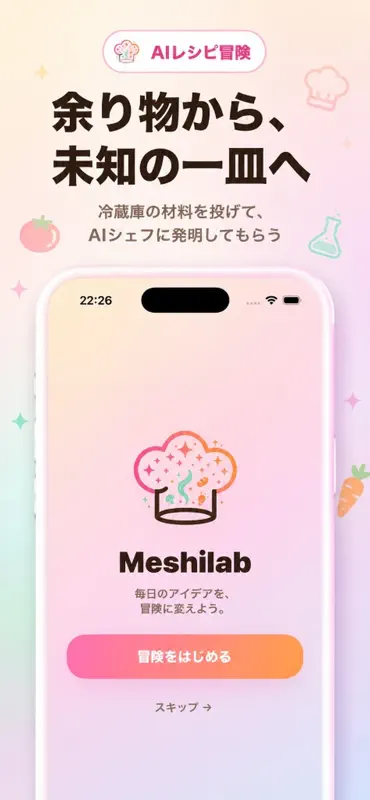 Meshilab - AIレシピ研究所 screenshot 1 of 5
