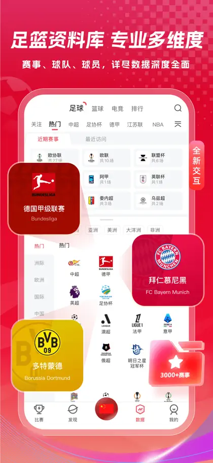 Screenshot 5 di 5 di 雷速体育-足球篮球体育迷必备