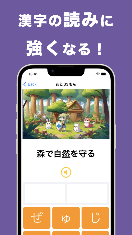 #2. 小4漢字読み方クイズ (iOS) Podle: kazuya yoda