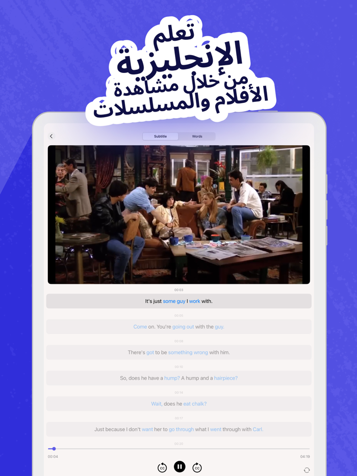 تعلم الإنجليزية - Wordy