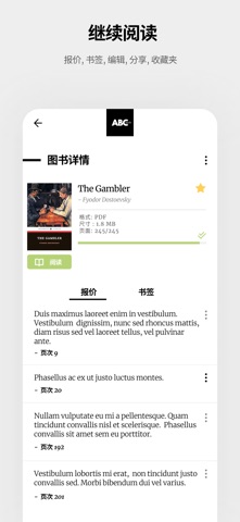 abcepub: 读一本书。 screenshot