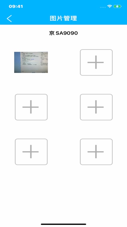 居里智能员工版 screenshot-5